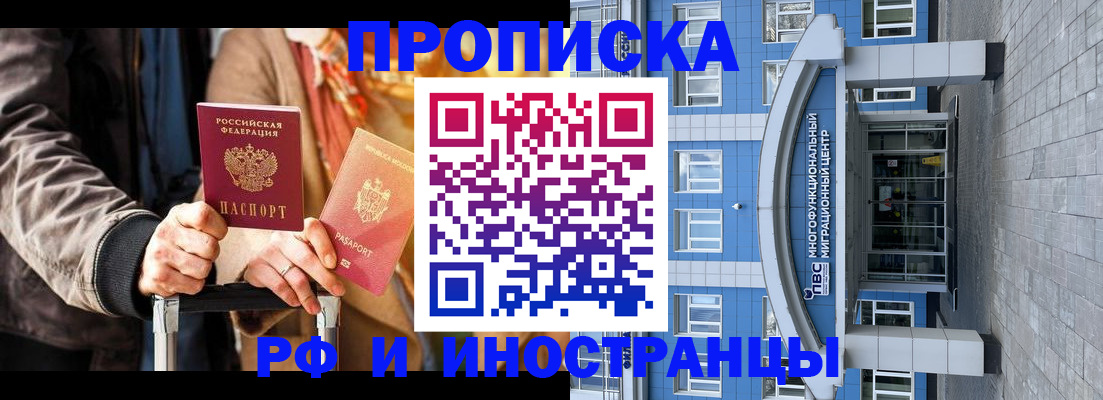временная регистрация купить в Курчалом