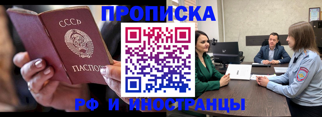 временная регистрация в Курчалом
